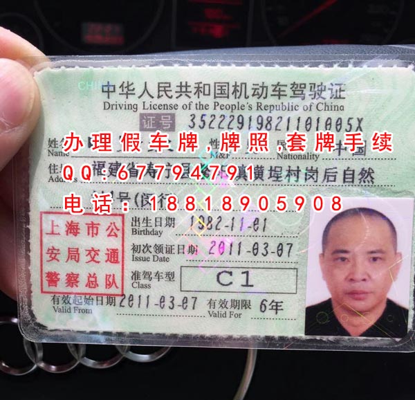 上海办理高仿驾驶证